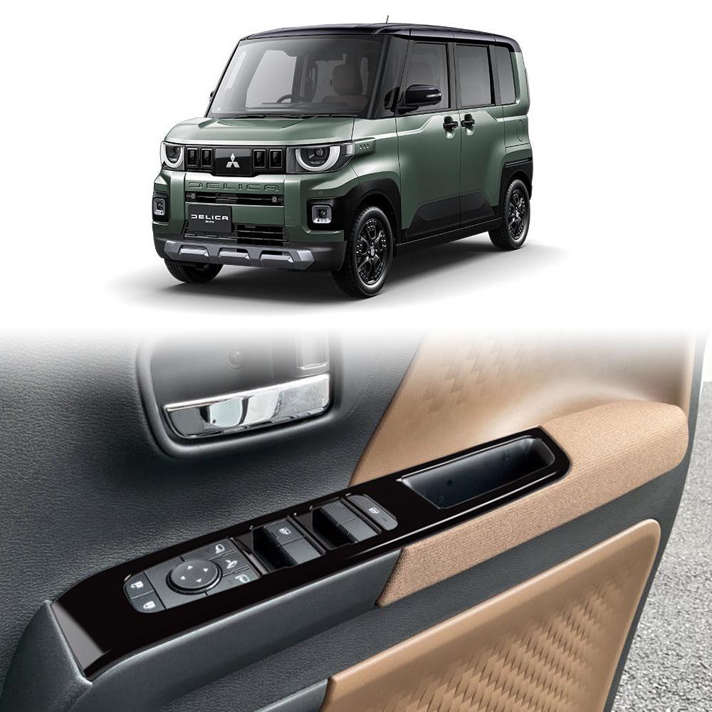 Compatible with Mitsubishi Delica Mini 2025-2026 Interior Door Glass Button Panel.