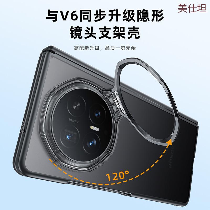 Applicable To Honor Magicv6 Mobile Phone Case Film Integrated Lens Holder Folding Center Axis Hinge MgaicV6 Matte Men