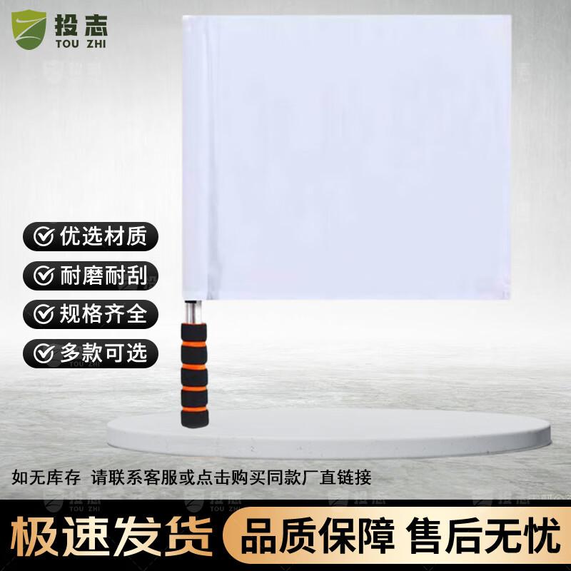 Multi-purpose Signal Flag