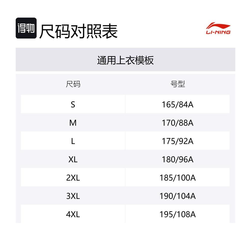 T-shirt Li Ning Collection Badminton Unisexe Blanc AAYV199-1
