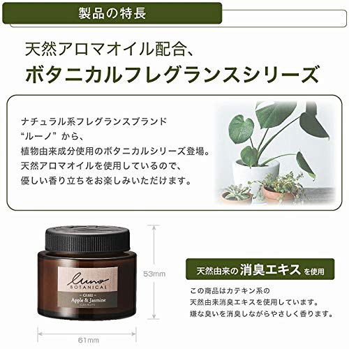 CARMATE G1611 Car Deodorant Air Freshener Luno Botanical Gel Stand-up Apple & Jasmine 60g