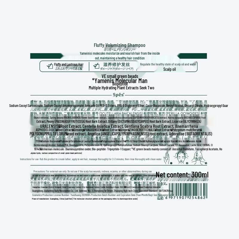 Spes Amino Acid Volumizing & Oil Control Shampoo