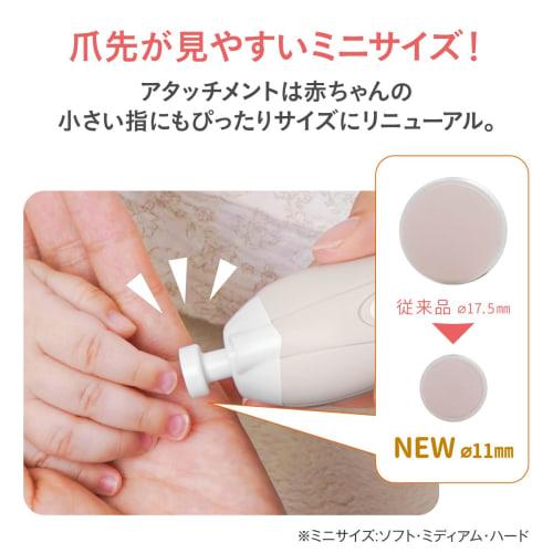 Combi Baby and Mom Nail Care Attachment Mini