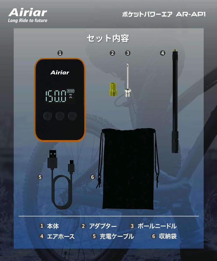 Airiar Compact Electric Bicycle Rechargeable USB Smart Air High for Road and Emergency Includes Storage Mobile Compressor AR-AP1 Pump, Pump, Compact,