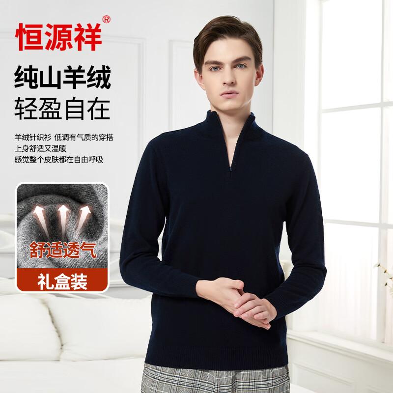 Hengyuanxiang Men's Pure Cashmere Half-Zip Sweater