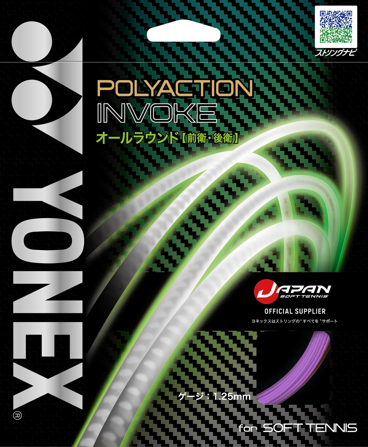 YONEX Polyaction Invoke Софт-теннис Фиолетовая Струна SGPI, (039) фиолетовый