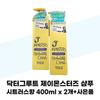 Dr. Groot Jay Monsters Shampoo Citrus Scent 400ml X 2 + Free Gift (37541434)