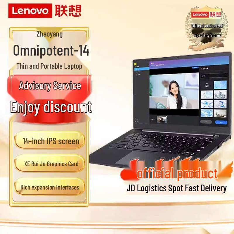 Lenovo Zhaoyang X5-14IML Ultra-Slim Business Laptop (CN version)
