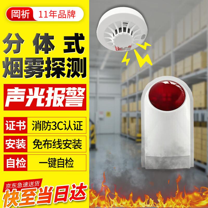 Interconnected Wireless Smoke & Fire Alarm Kit