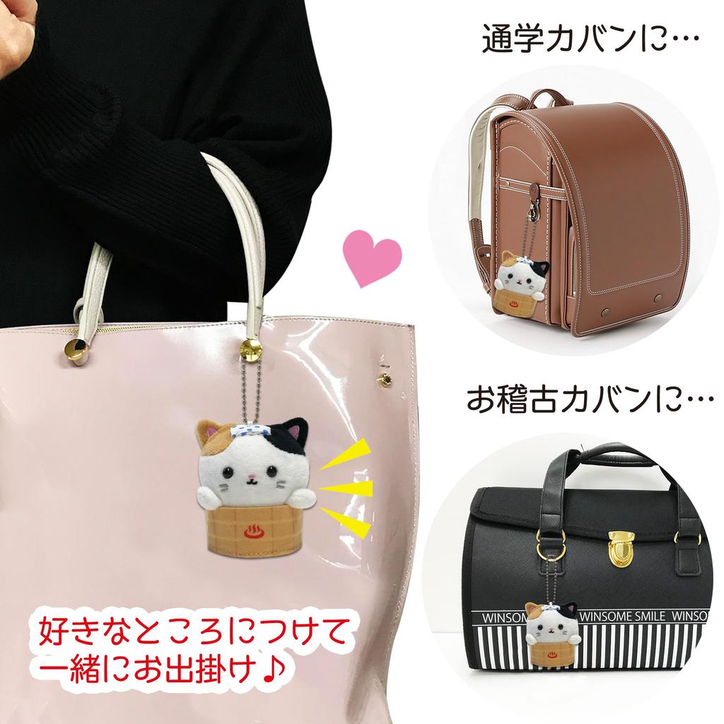 [LamPlanning] Traveling Mame Neko Keychain Mascot Ball Chain Bag Charm Cute Fluffy Cat Kitty Healing (Hot Spring Bucket Version)