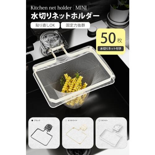 TAIGU Floating Triangular Drainer, Repositionable, Foldable, No Triangular Drainer Needed, Stylish, Includes 50 Nets, Convenient Garbage Drainer, Suct