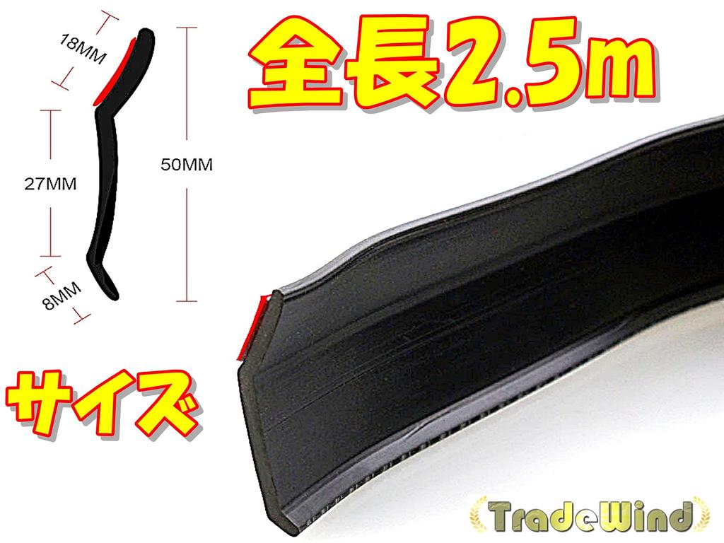 TradeWind Under Lip Molle Lip Spoiler Bumper Guard Aero Guard Chin Spoiler Dress Up