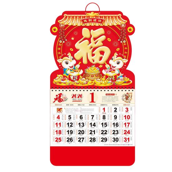 Yousheng Chinese Wall Calendar 2026 The Year of Horse Wall Hanging Calendar for Chinese New Year Home Office Chinese Restaurant Supermarket Decoration