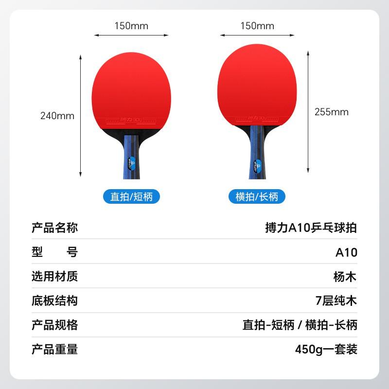 3-Star Beginner Table Tennis Racket Set Solid Wood Blade Short Long Handle Options Anti-Spin Rubber Students New