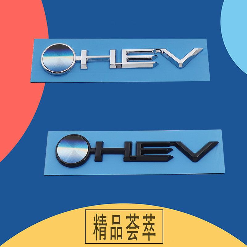 3D Car Styling HEV For car Hood Fender trunk Rear Bonnet Nameplate Decal Emblem Badge Sticker