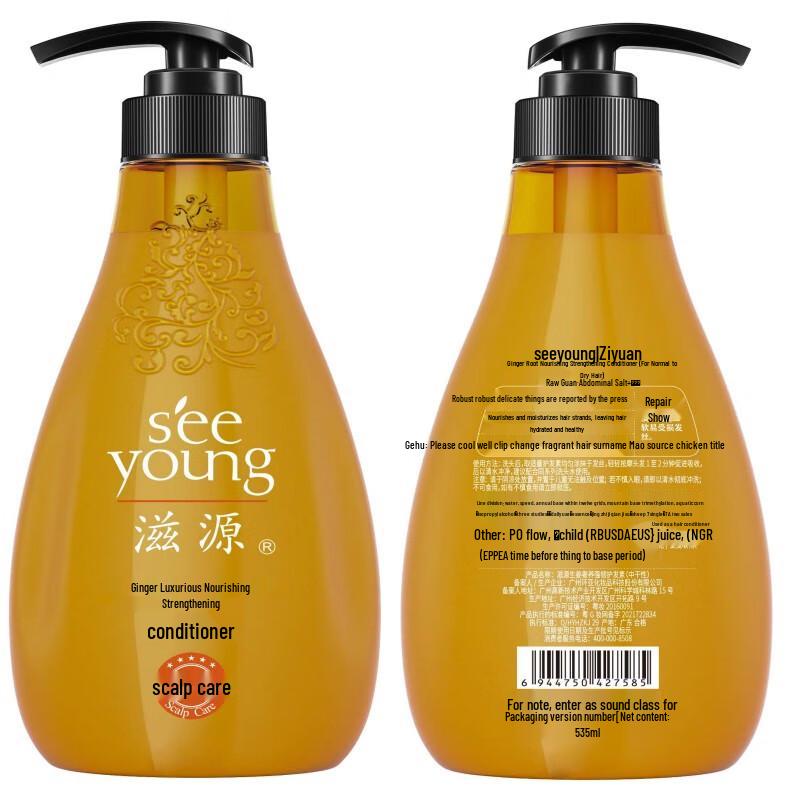 Zhiguan Ginger Oil Control & Strengthening Shampoo and Conditioner Set