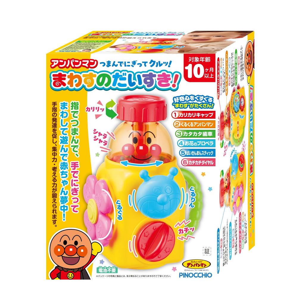 AGATSUMA Anpanman Ich liebe Drehen! (Ab 10 Jahren)