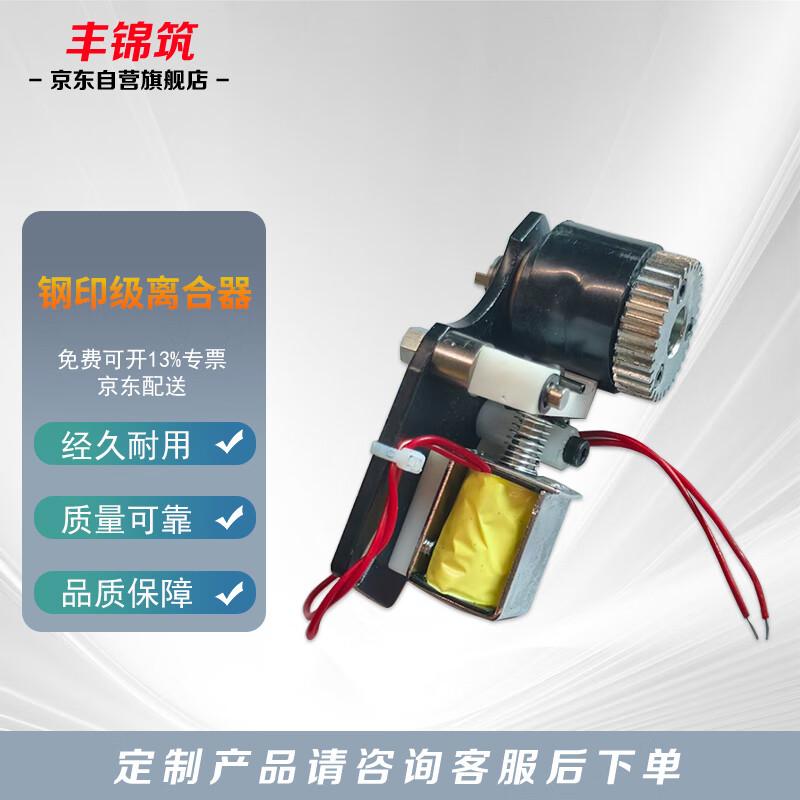 Fengjin Zhu Type 300 Steel Seal Clutch