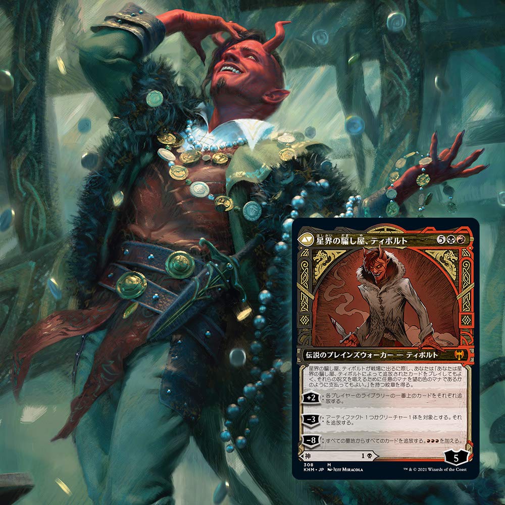 Magic: The Gathering Kaldheim Draft Booster Japanese Version (BOX) MTG Trading Card Wizards of the Coast