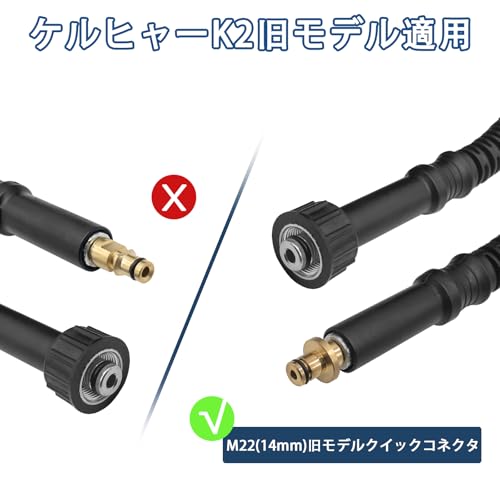 DERASL High Pressure Washer Hose (6 m) for Karcher Old Model M22 (14 mm) - Accessory for Karcher K2