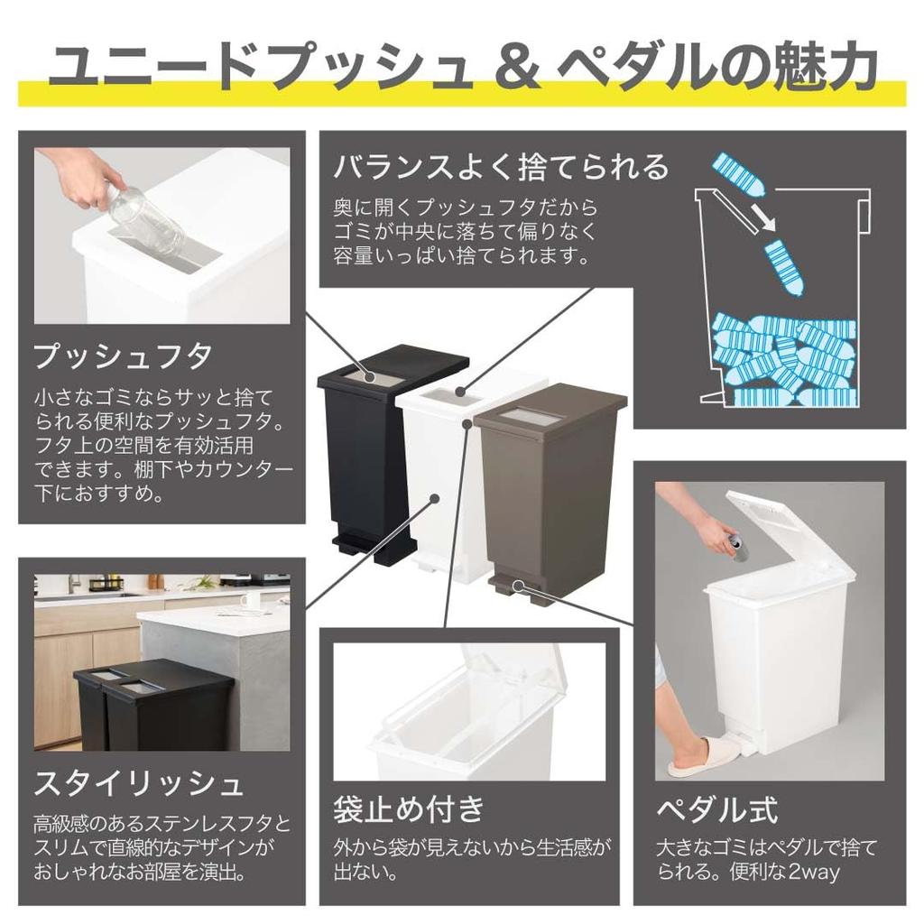 Shinki Gosei Tombo Unido Trash Can 45 Liter with Lid You Can Throw Away Garbage Without Opening the Lid Push Type Pedal Type Black Width X Depth X