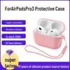 AirPods Pro 3 Protective Case - Bluetooth Headset Cover for Apple Pro3