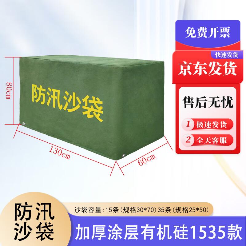Heavy-Duty Outdoor Flood Protection Tarpaulins & Sandbag Covers