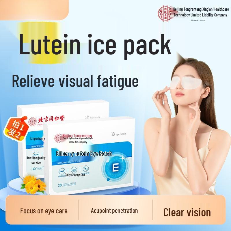 Lutein Eye Moisturizing & Protection Patches for Eye Fatigue Relief – Suitable for Students, Adults & Children 2 Box Basic Set