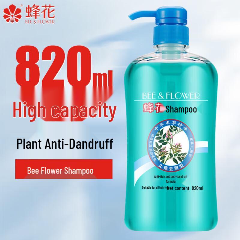 Fahua Herbal Anti-Dandruff & Anti-Itch Shampoo