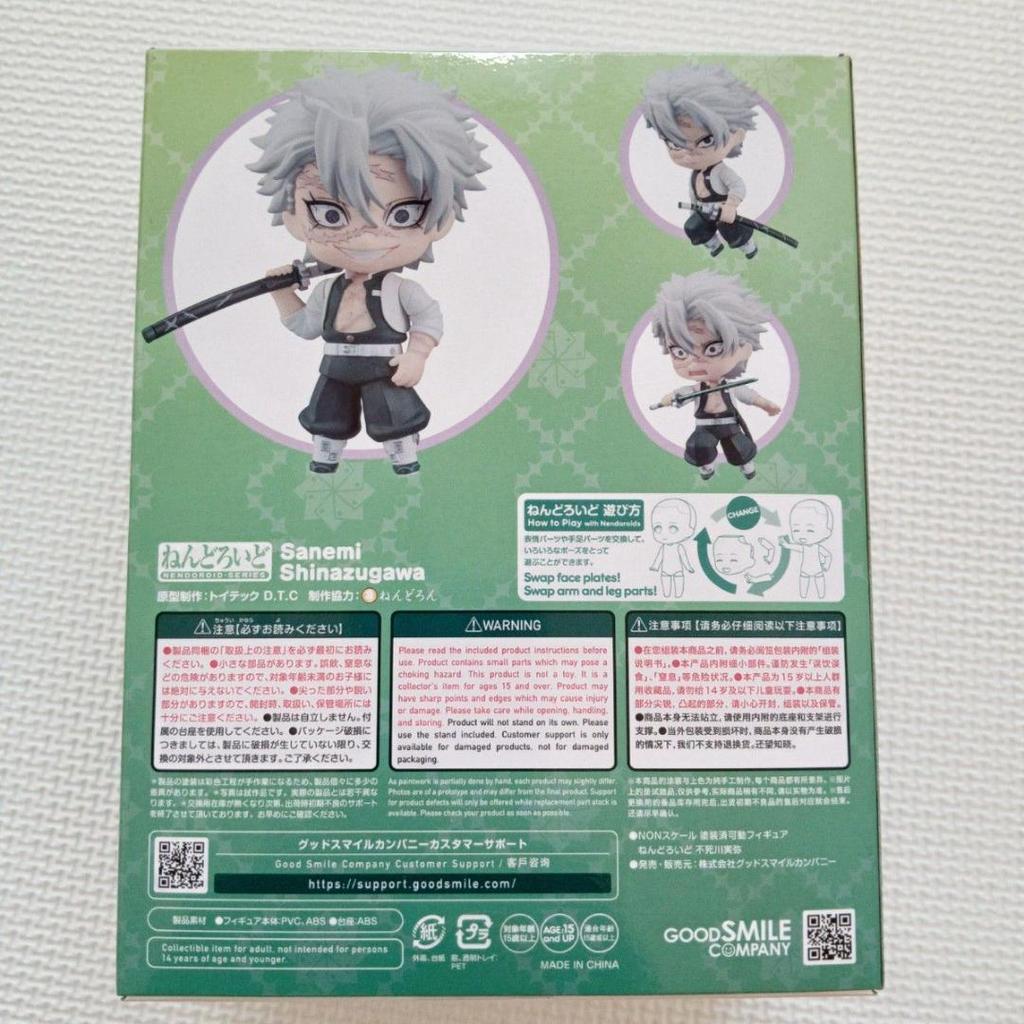 [USED] Nendoroid Demon Slayer: Kimetsu no Yaiba Sanemi Shinazugawa