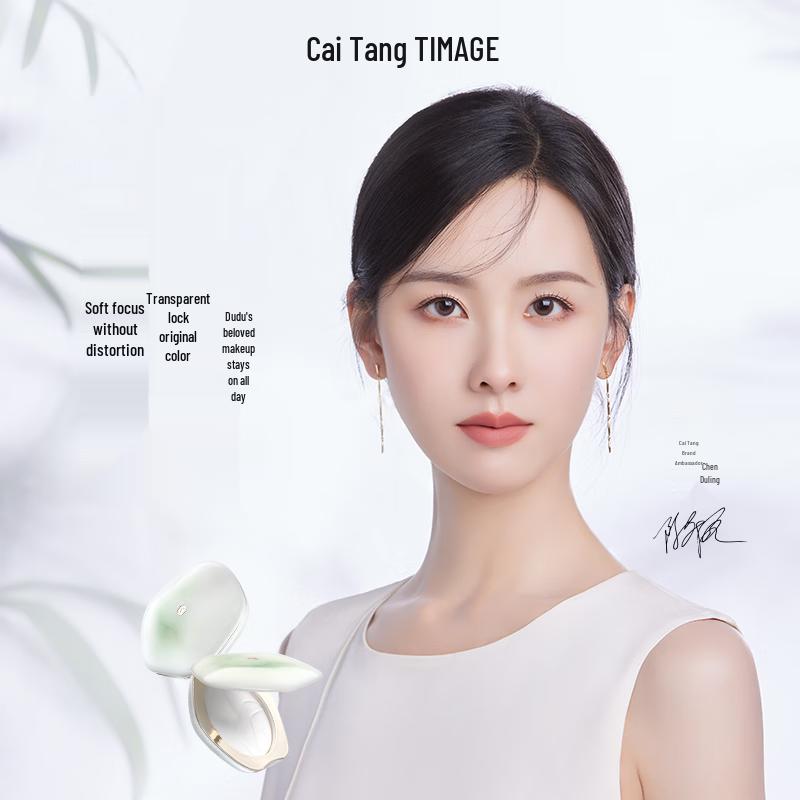 TIMAGE Flawless Finish Setting Powder Compact