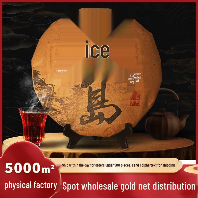 2006 Spring Icelandic Ripe Pu er Tea Cake - Yunnan Specialty, 357g Souvenir