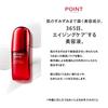 SHISEIDO Ultimune Powerizing Serum 30mL - Green Floral Scent
