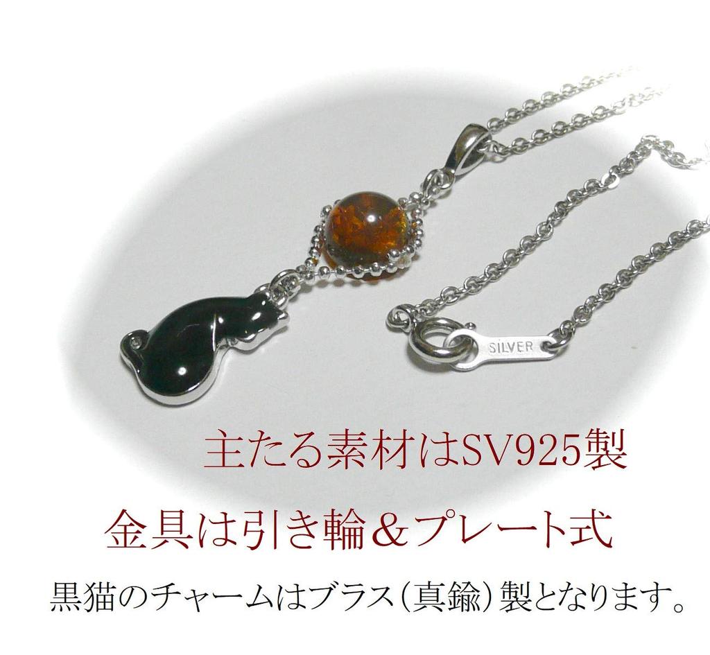 Halskette mit Anhänger aus Bernstein und schwarzer Katze