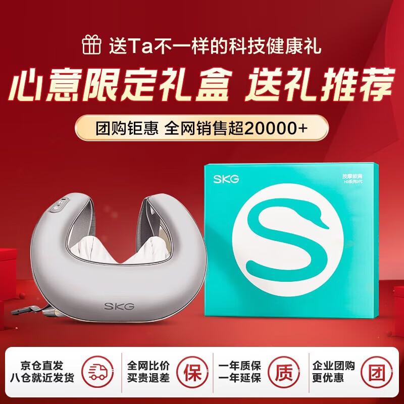 SKG H3 Luxury Shoulder and Neck Massager