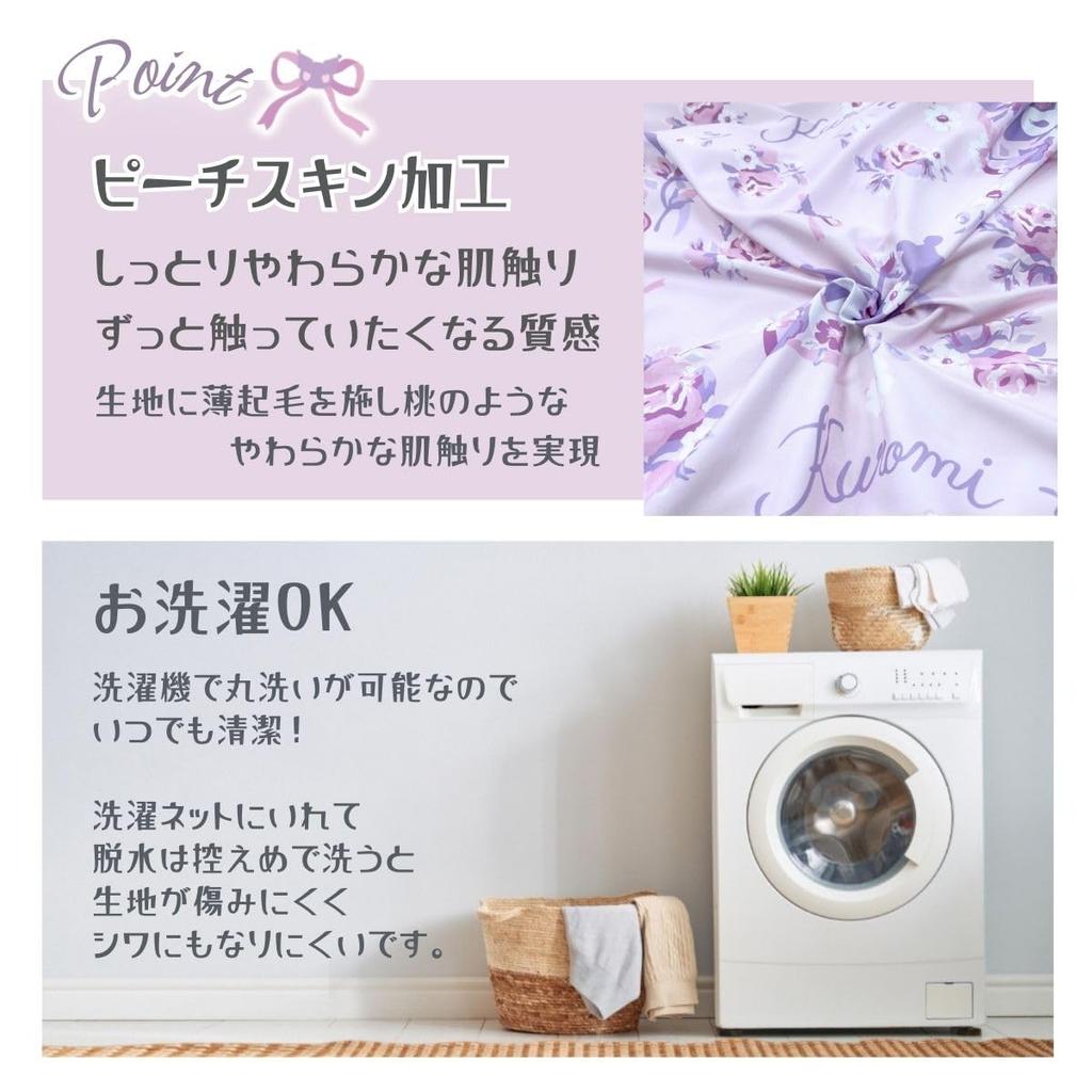 Sanrio Kuromi Volume Frill Duvet Cover and Comforter Cover 3-Piece Set, Pillowcases, Sheets, (Single) SB-680-S