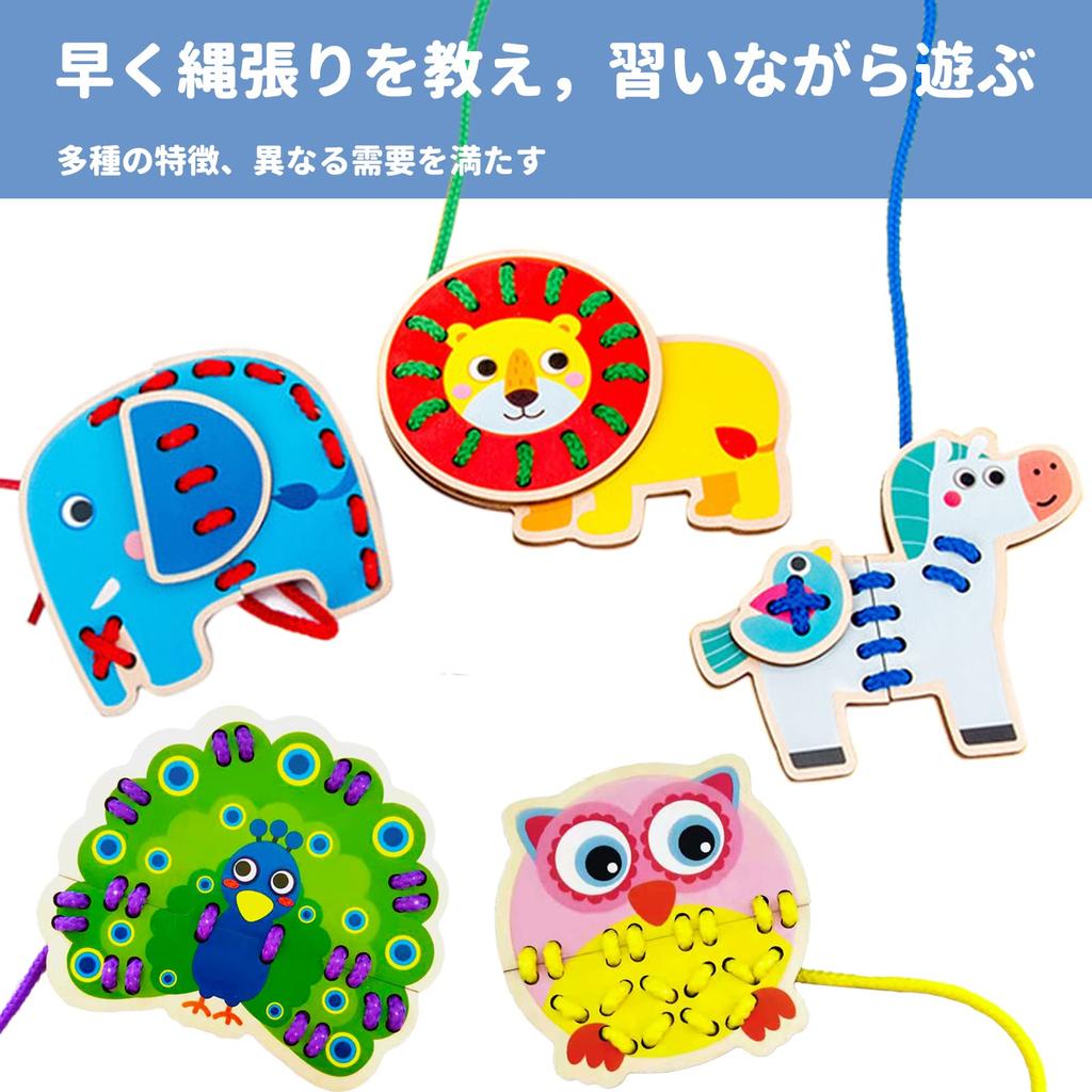 OTONOPI String Threading Wooden Educational Wooden Brain Animal Threading Fingertip Early Development Color Kindergarten Toy, Toy, Toy, Training, Toy,