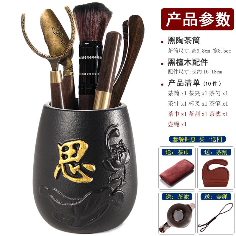 Six Gentlemen Black Sandalwood Tea Ceremony Retro 6-piece Kung Fu Tea Set Accessories