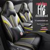 Hongqi H6 Leather Seat Cover: All-Season, Full Wrap, Custom Fit
