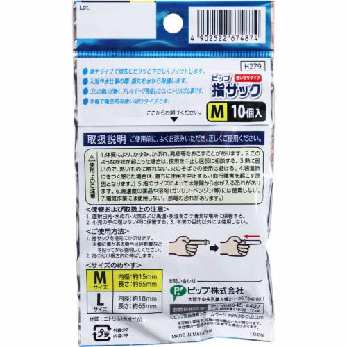 Pip Finger Cots, Disposable, Medium Size, Pack of 10