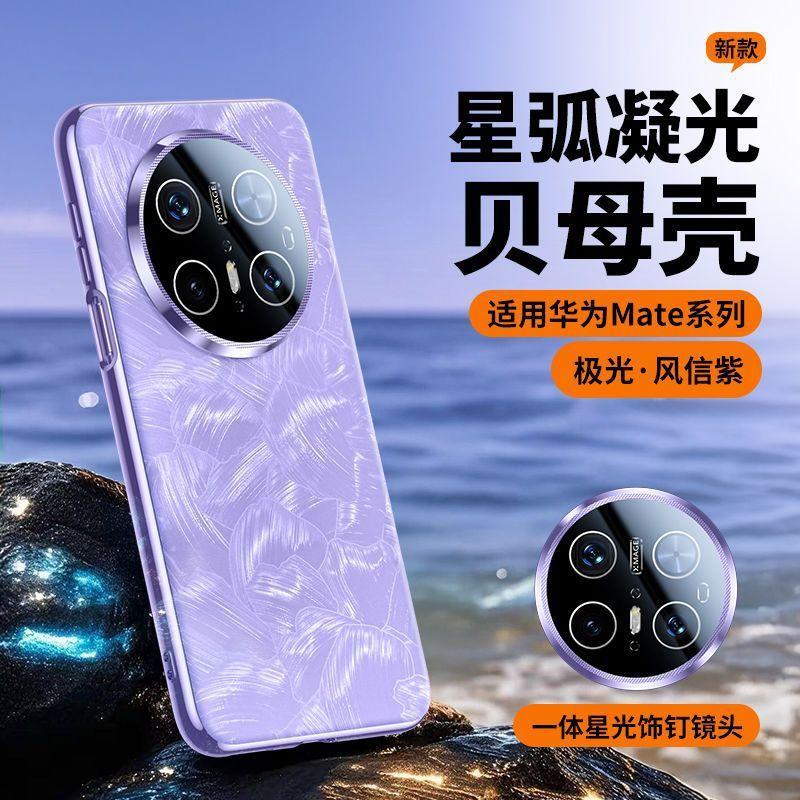 Huawei mate11 mobile phone case mate11pro + fritillary pattern anti-drop lens all-inclusive ultra-thin heat dissipation advanced men and women