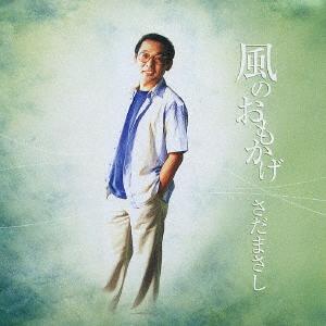 CD SADA MASASHI Kazenoomokage FRCA1108 UCAN 2004 Япония Оби Японский PopRock