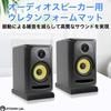 RYOHIN Speaker Sound Absorbing Material Audio Urethane Mat Pad Vibration Isolation Soundproof Resonance Reduction Speaker Stand Set of 2 X 2 X 20 X