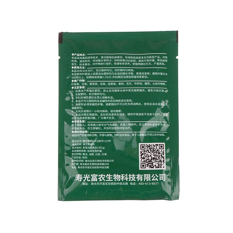 30G/Bag Trichoderma Harzianum Microscopic Soil Fungi Biofertilizer For Garden Agriculture Bacterial Powdery Mildew Biological