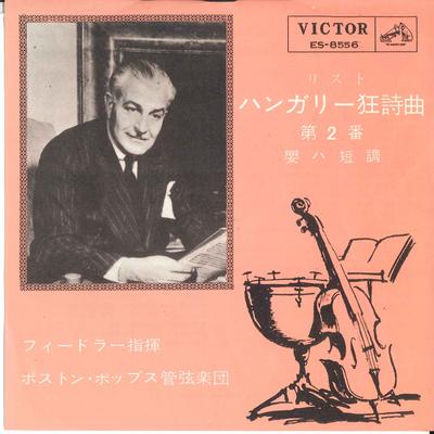 7-palcový platňa FIEDLER - Maďarský koncert č.. 2 v cis ES8556 VICTOR Japonsko Klasický Použitý