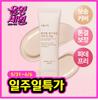 Shingmulnara Bright Rice Vitality Tone-up Coverage Sunscreen 50ml