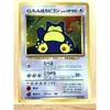Used Gluttony Snorlax_ "Nintendo 64 W Get Da Ze Campaign" Present Ca...
