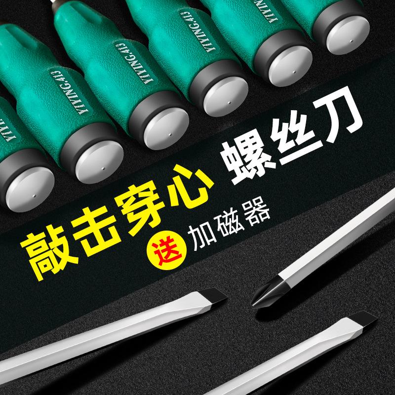 Precision Magnetic Impact Screwdriver Set: Phillips, Extended Flathead, Extra-Long Shank Torx, Extra-Hard Industrial.