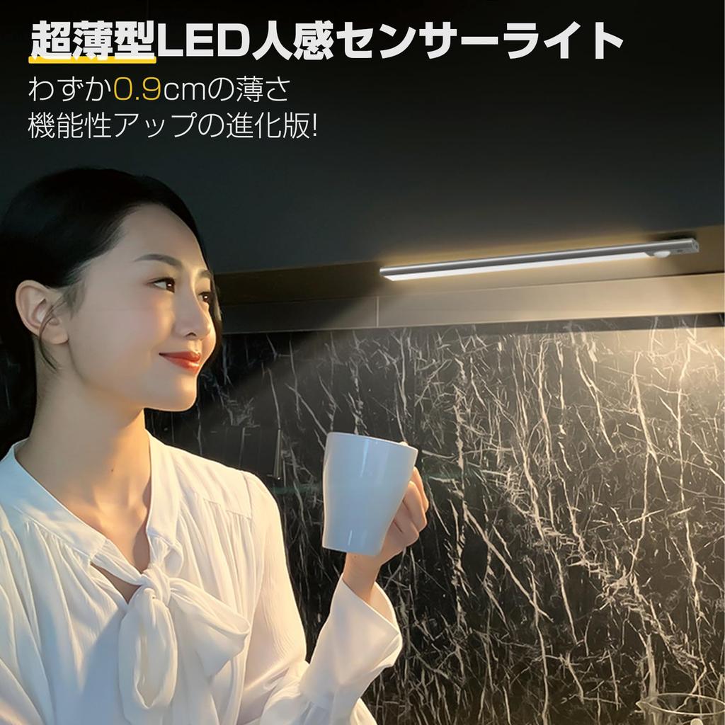 Motion Sensor Light for Indoor Use, Rechargeable, Magnet-Equipped, Slim LED, Dimmable, Color Adjustable, 23cm, Bar Light, 3 Colors, Motion Sensor,