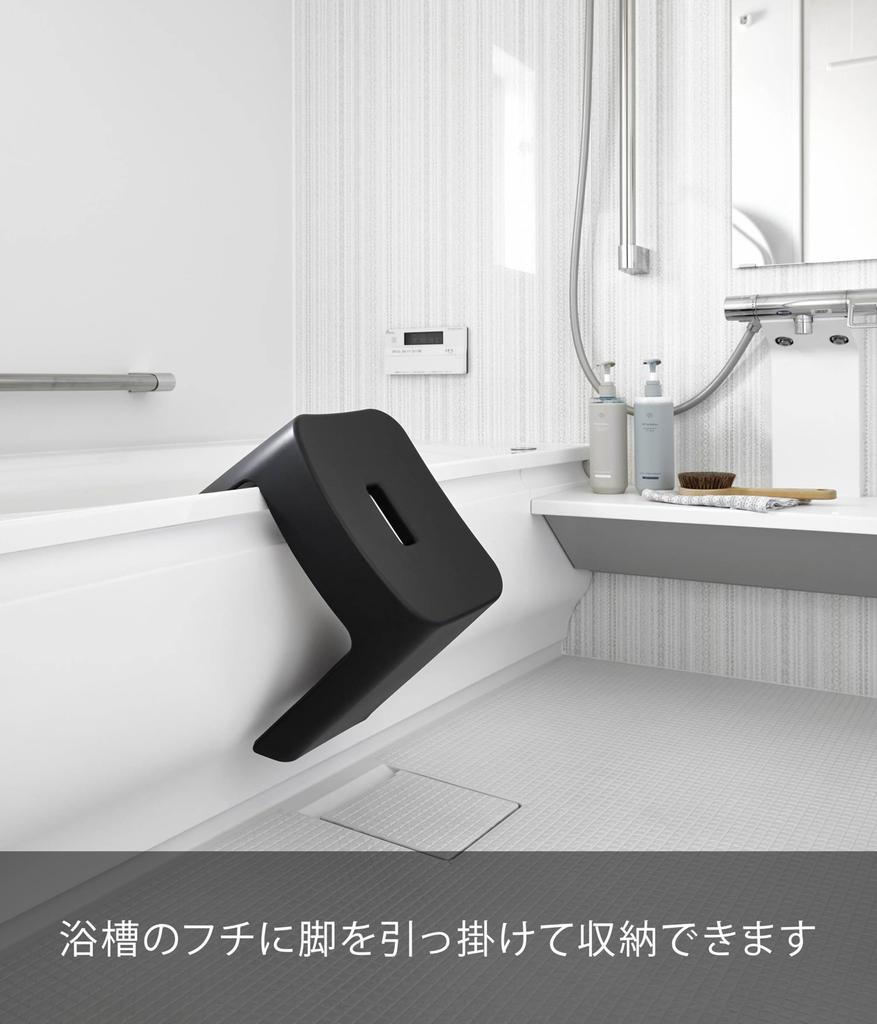 Yamazaki Jitsugyo Easy To Wash Magnetic Bath Chair SH26 Black W33 X D27 X H26cm Tower Floating Storage Easy To Clean 1652